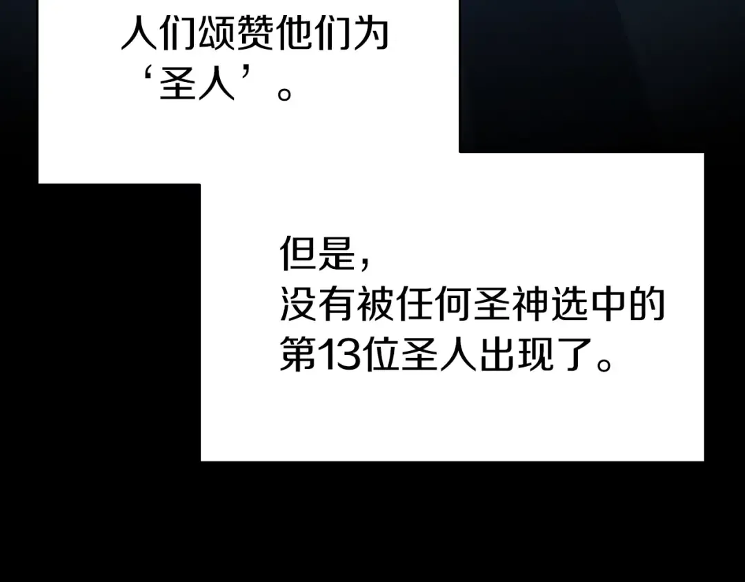 第0话 我叫李健 第92页