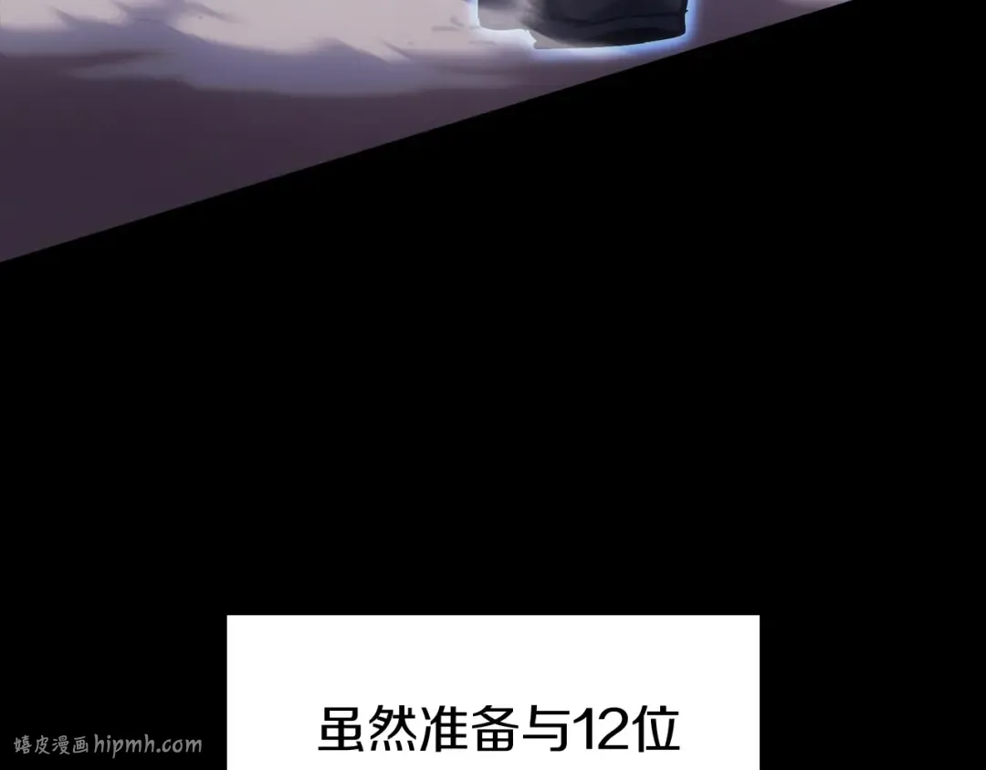 第0话 我叫李健 第112页