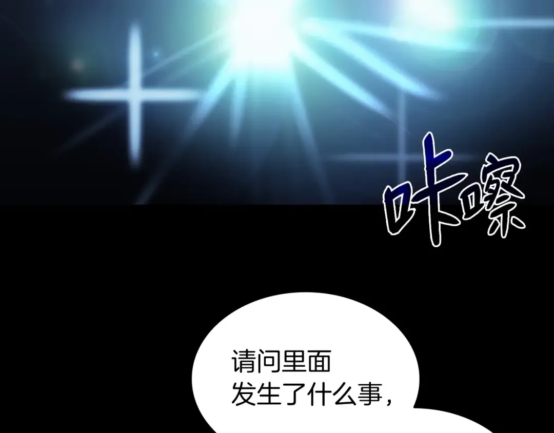 第0话 我叫李健 第116页