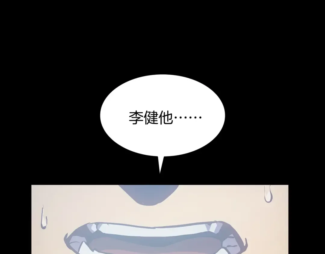 第0话 我叫李健 第127页