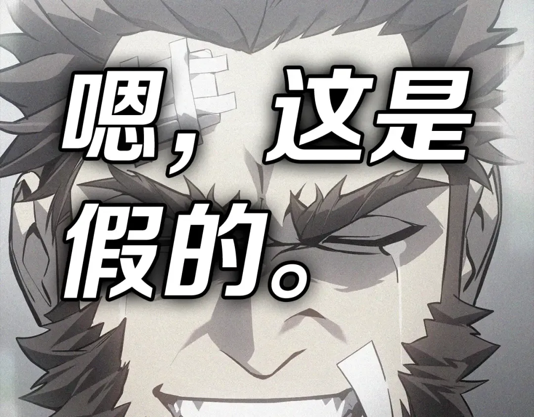 第0话 我叫李健 第138页