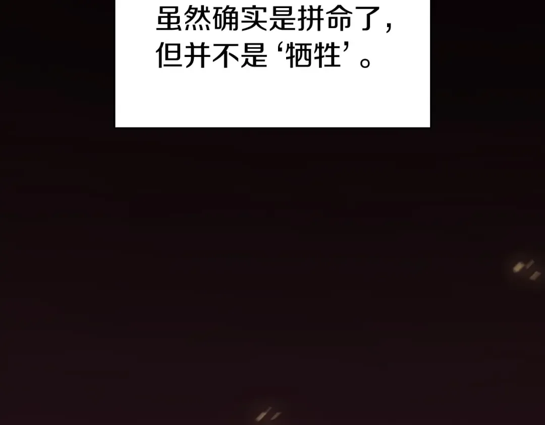 第0话 我叫李健 第140页