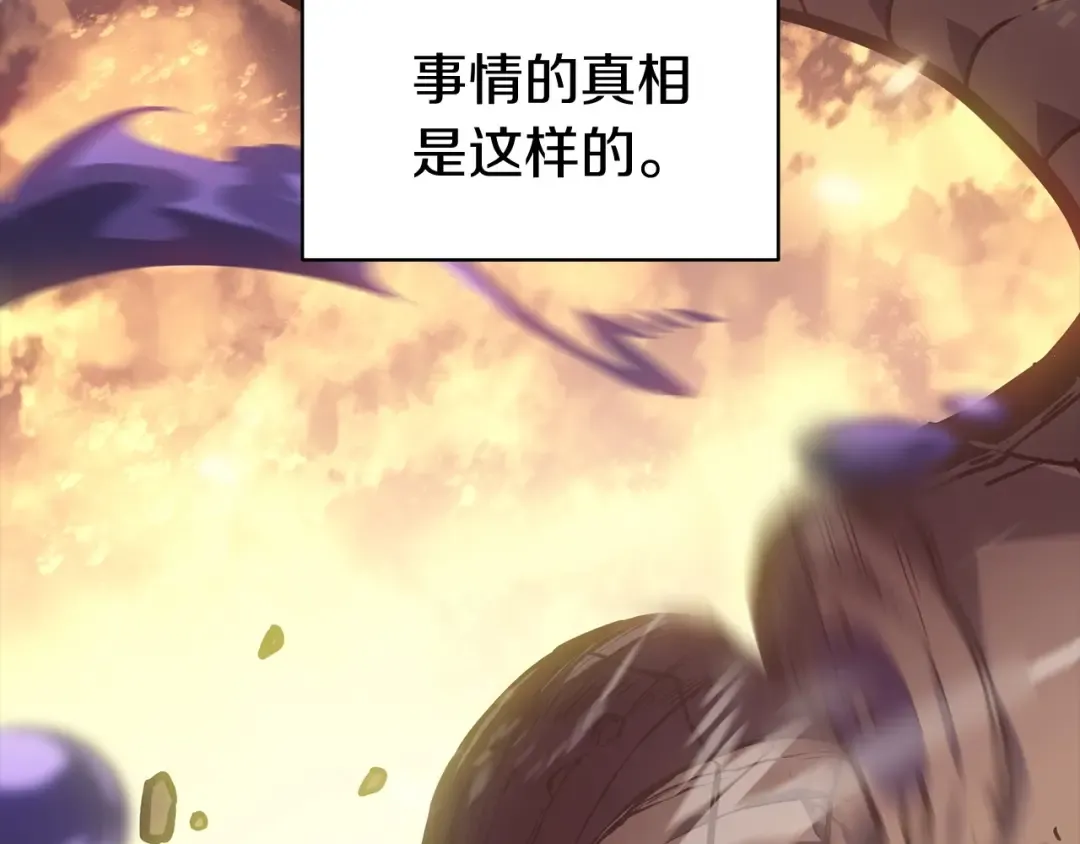 第0话 我叫李健 第143页