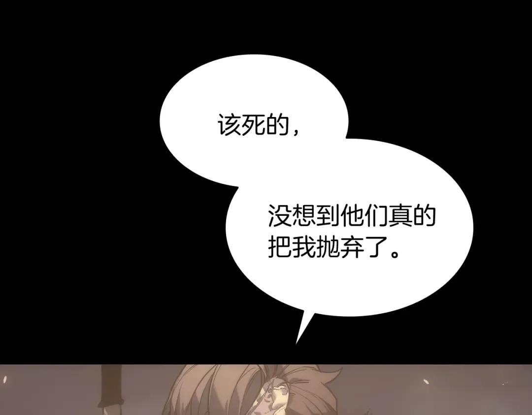 第0话 我叫李健 第155页