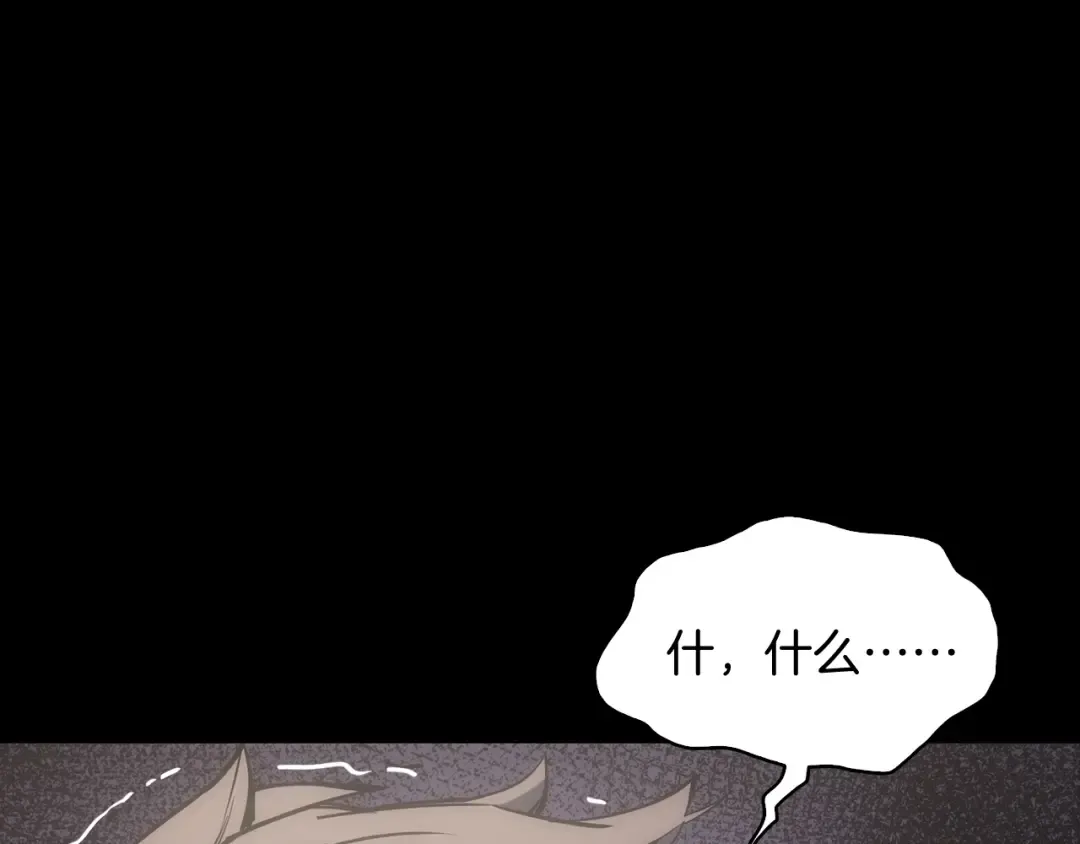 第0话 我叫李健 第162页