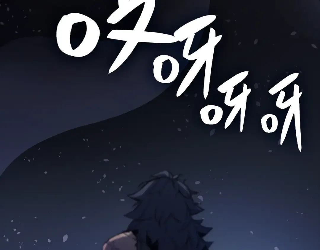 第0话 我叫李健 第181页