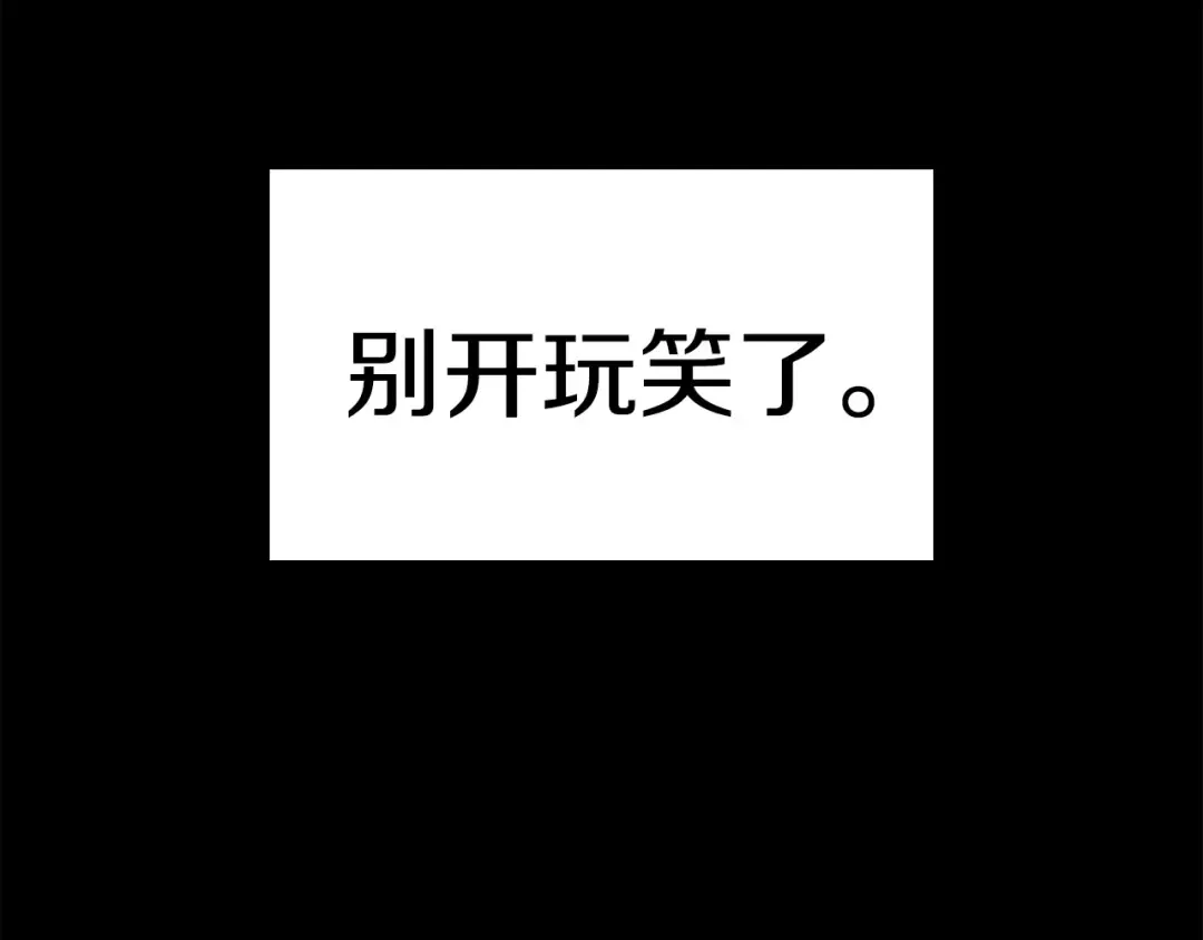 第0话 我叫李健 第198页