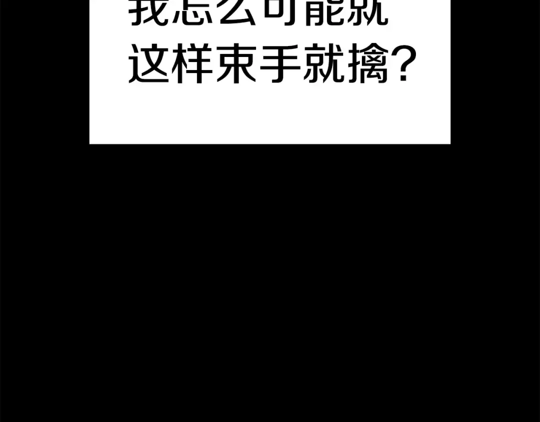 第0话 我叫李健 第202页