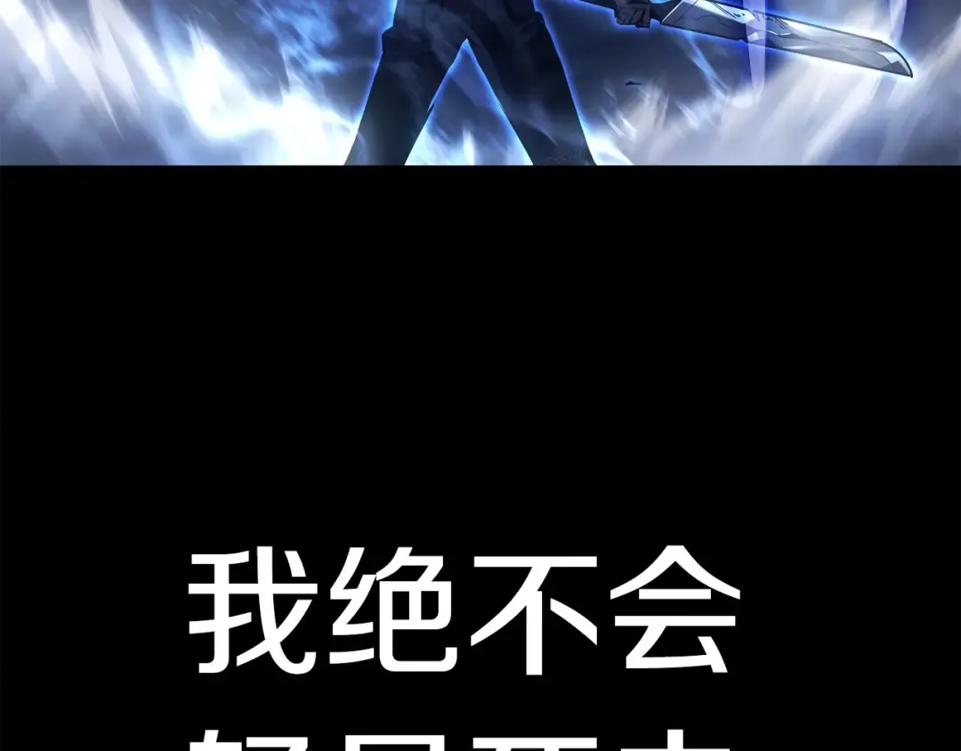 第0话 我叫李健 第206页