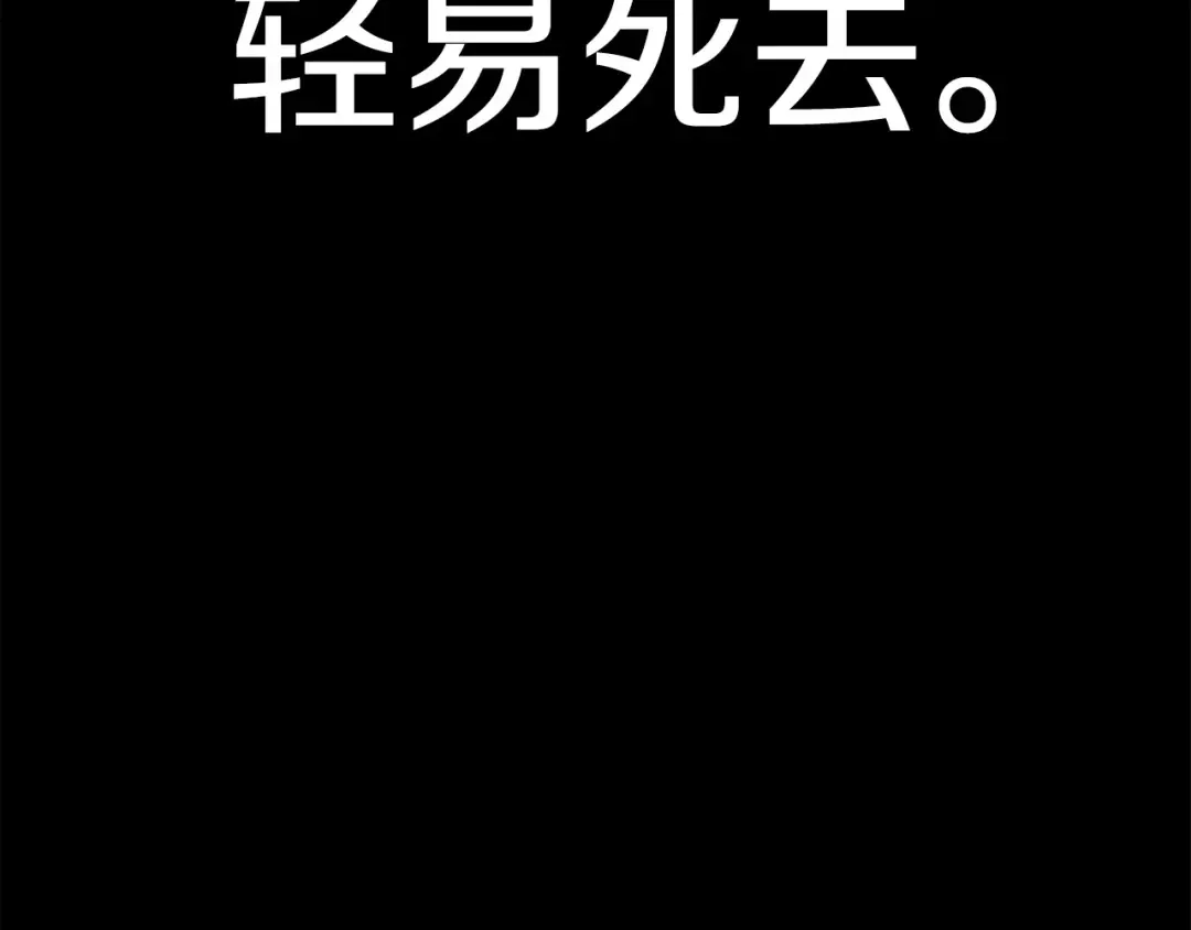 第0话 我叫李健 第207页