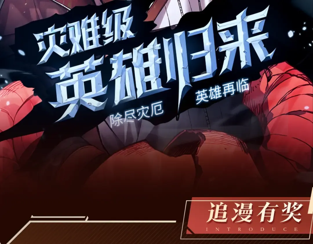 第0话 我叫李健 第227页