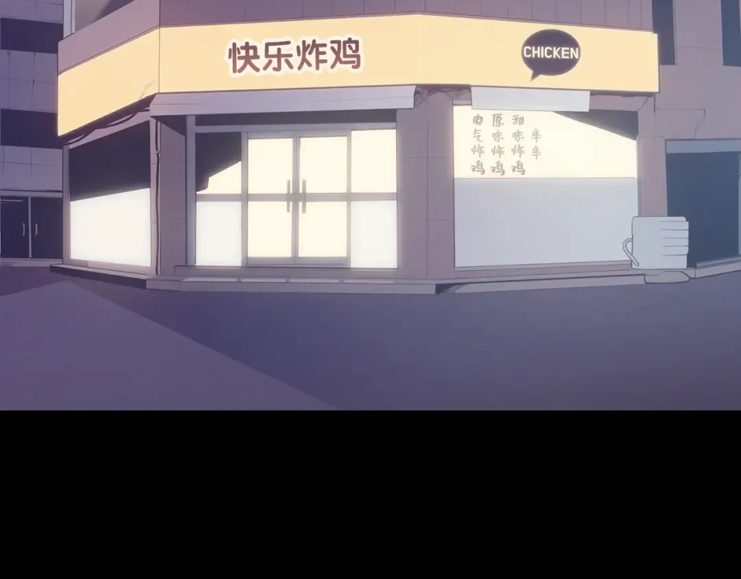 第1话 红色之眼 第6页