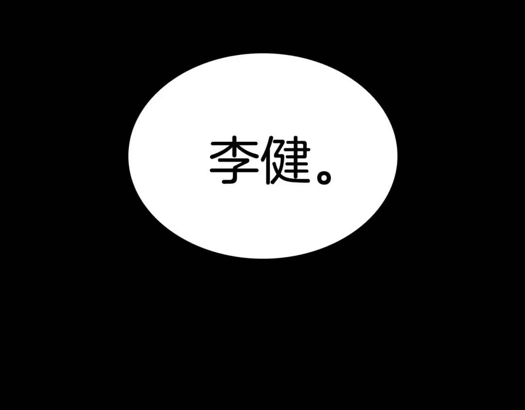 第1话 红色之眼 第7页