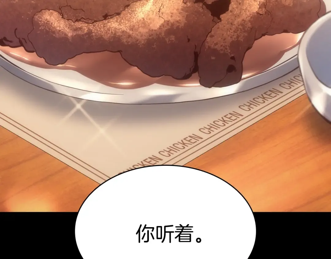 第1话 红色之眼 第9页