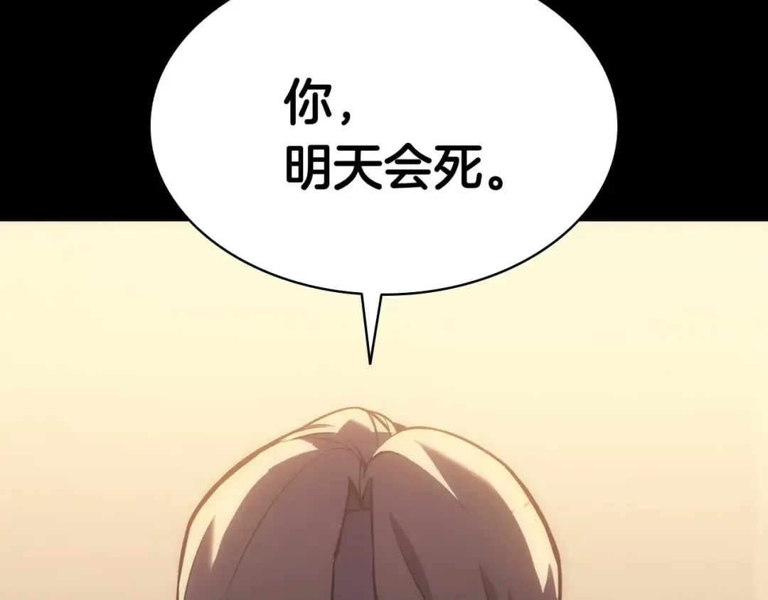 第1话 红色之眼 第11页