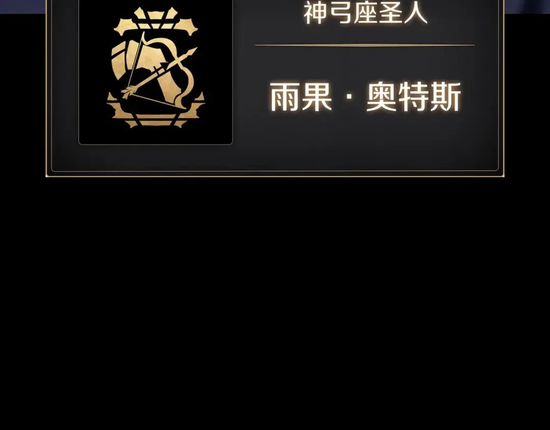 第1话 红色之眼 第14页