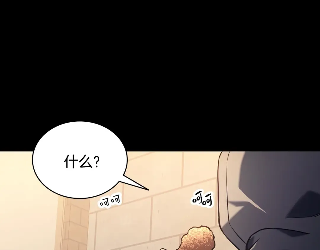 第1话 红色之眼 第15页