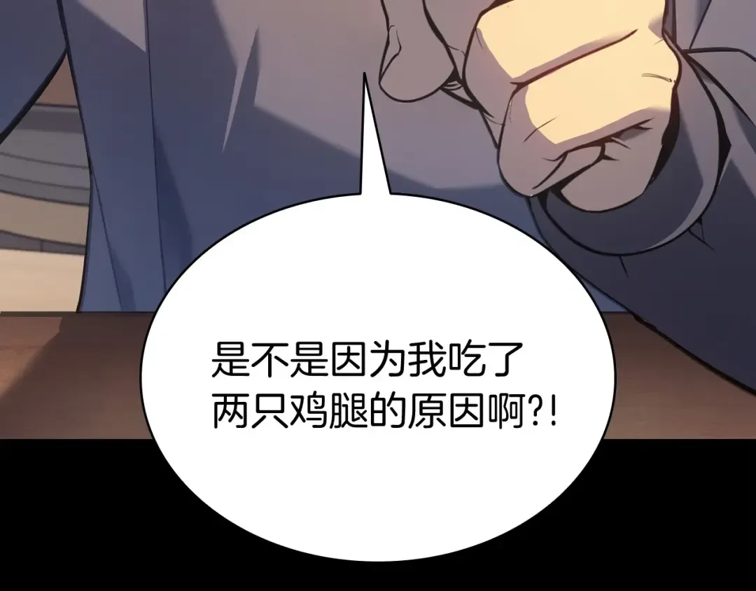 第1话 红色之眼 第20页
