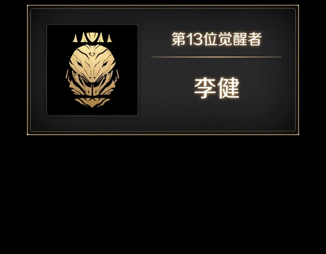第1话 红色之眼 第21页