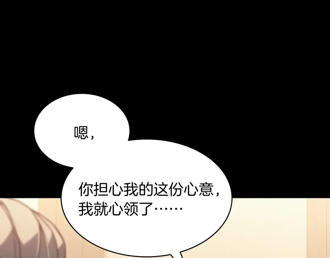 第1话 红色之眼 第26页