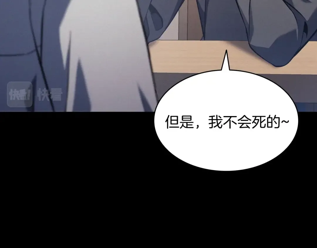 第1话 红色之眼 第28页