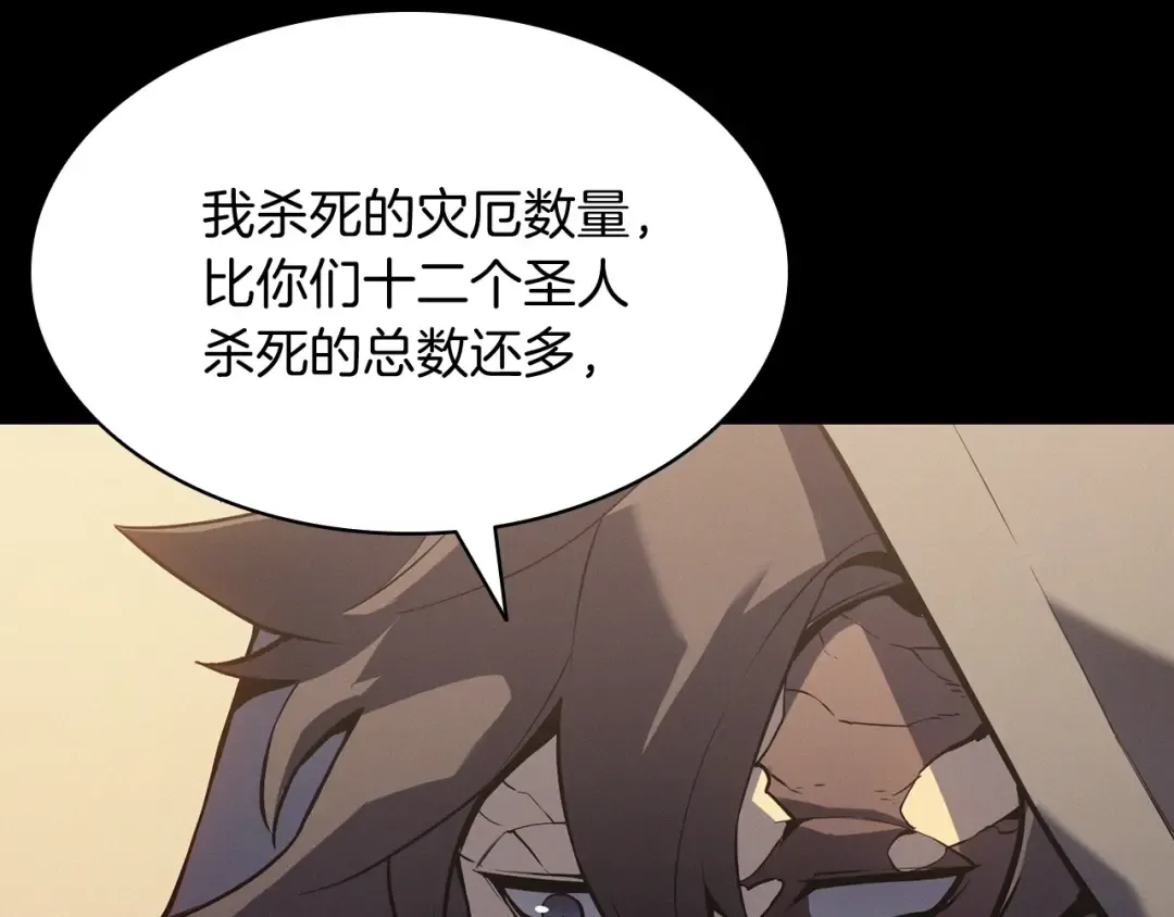 第1话 红色之眼 第30页