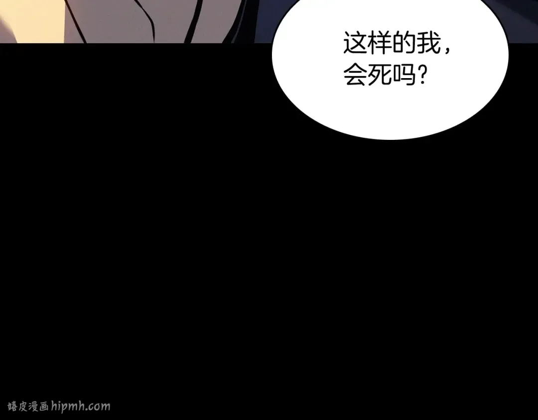 第1话 红色之眼 第32页