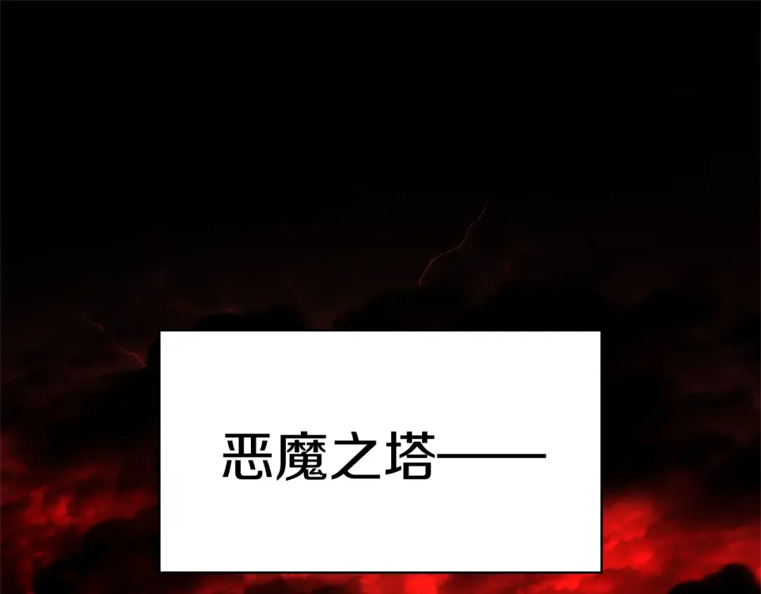 第1话 红色之眼 第38页