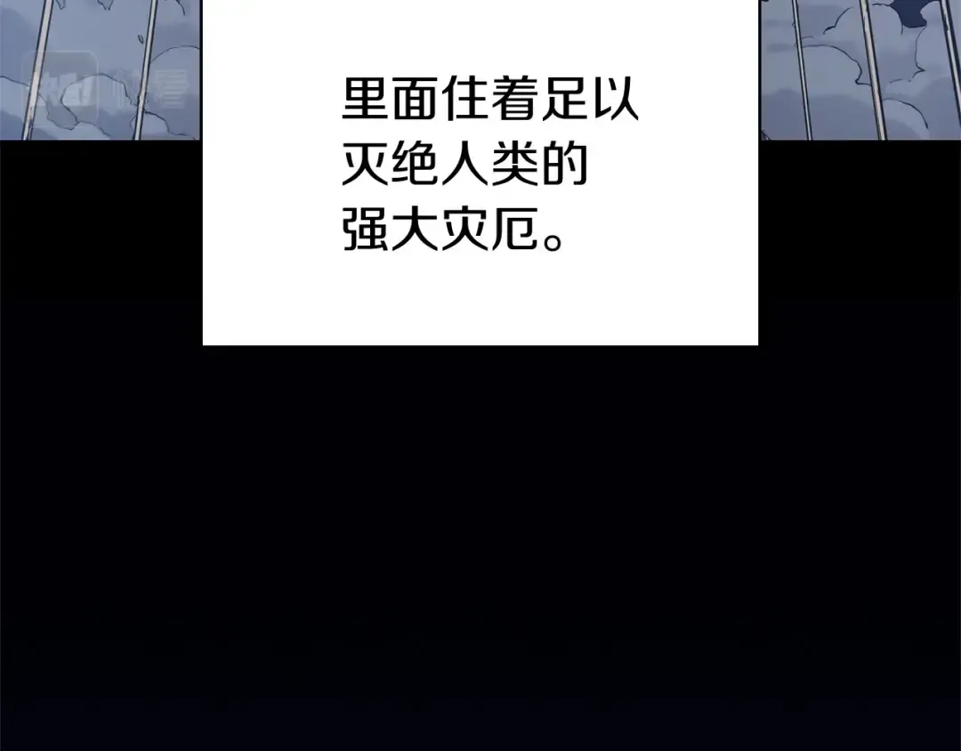 第1话 红色之眼 第43页