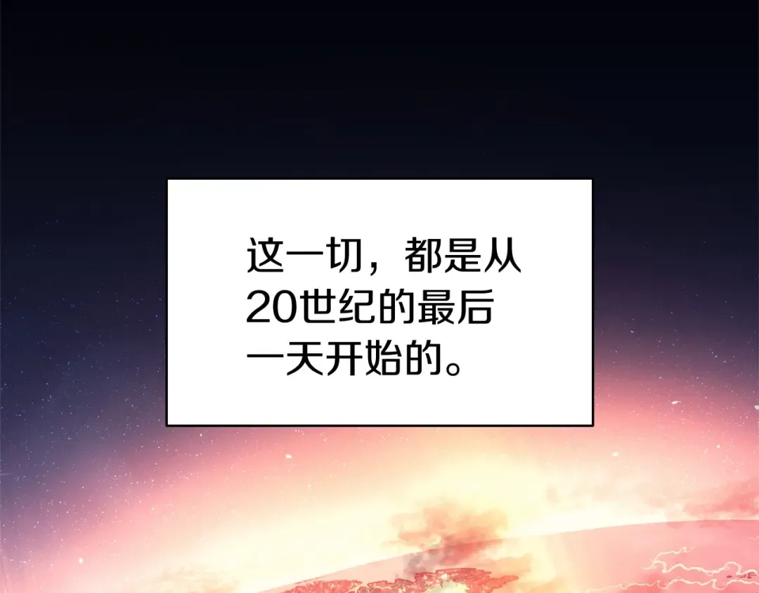 第1话 红色之眼 第44页