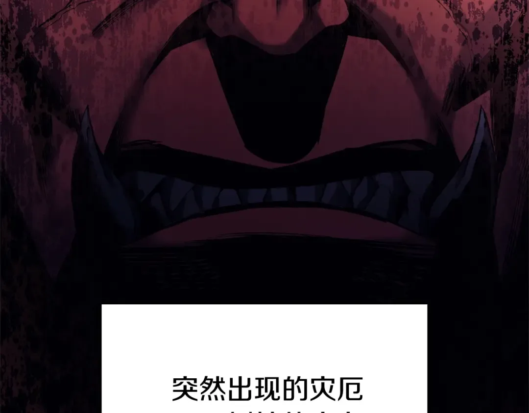 第1话 红色之眼 第47页