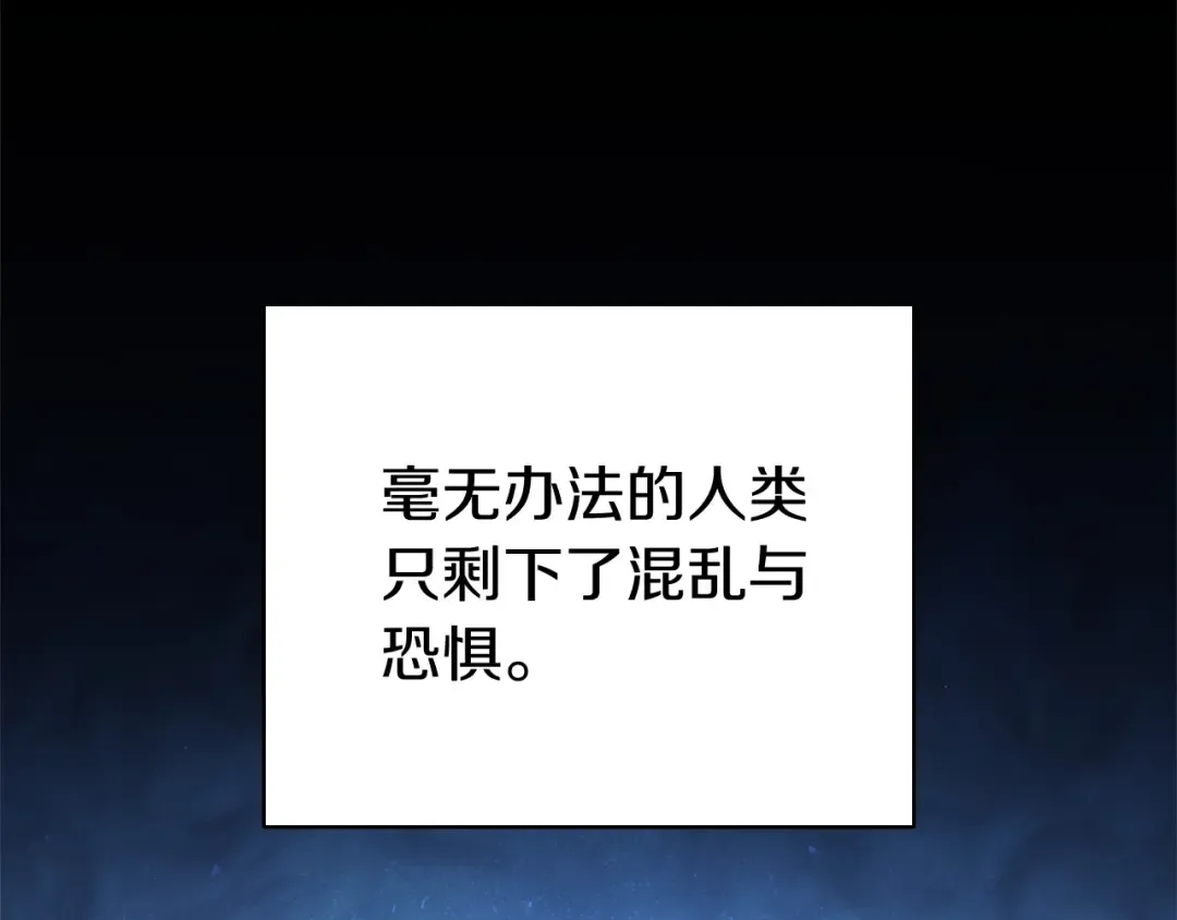 第1话 红色之眼 第50页