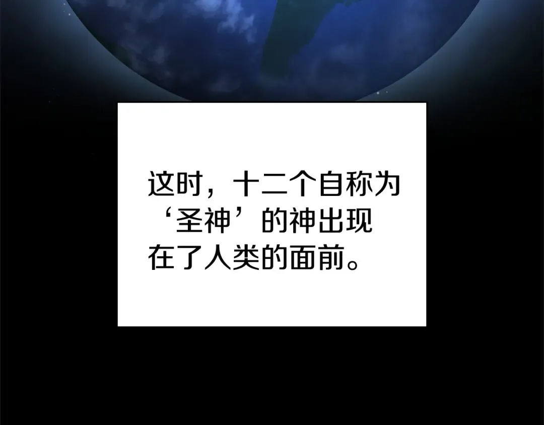 第1话 红色之眼 第53页