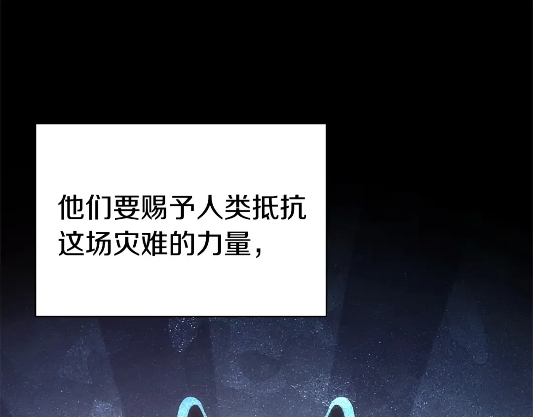 第1话 红色之眼 第55页