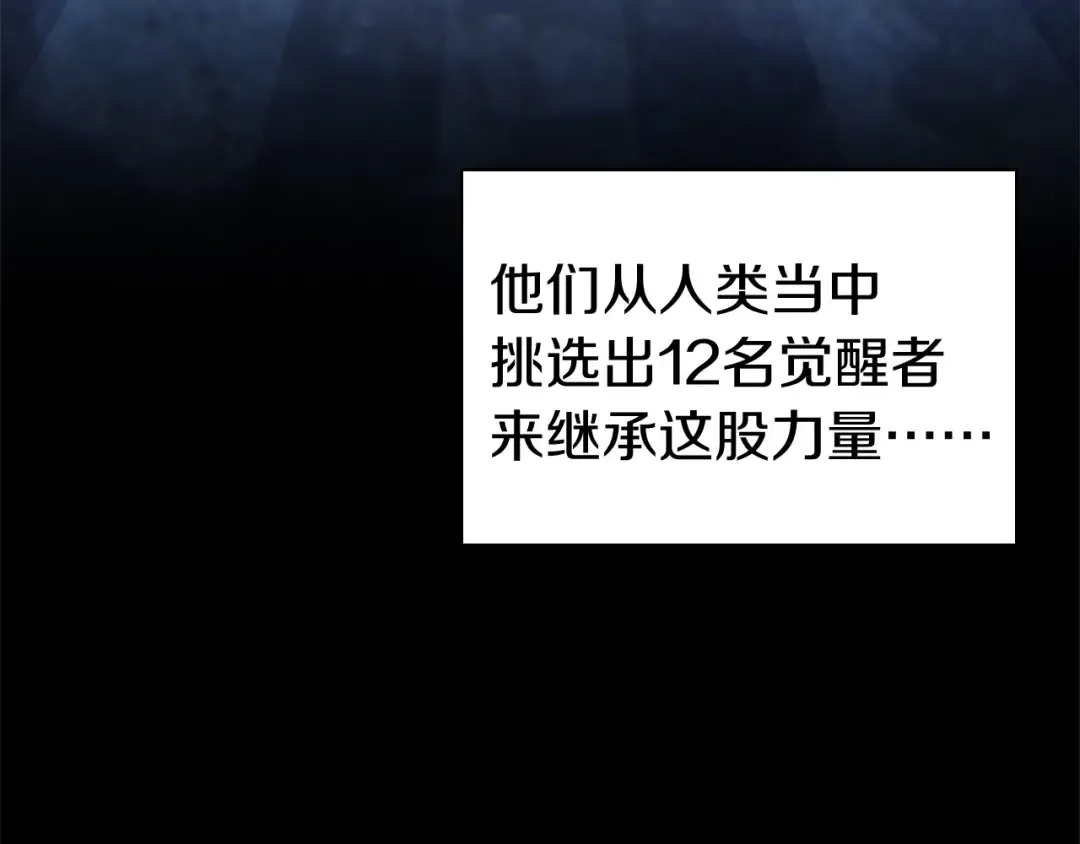 第1话 红色之眼 第58页