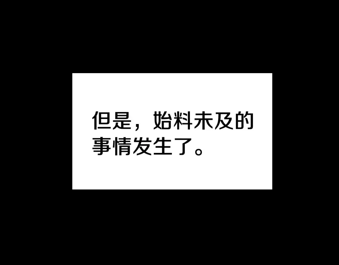 第1话 红色之眼 第61页