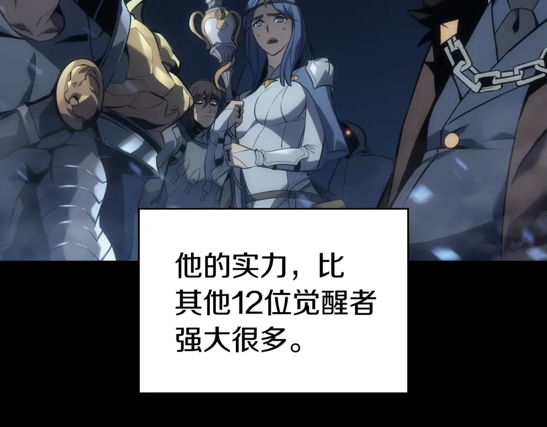 第1话 红色之眼 第74页