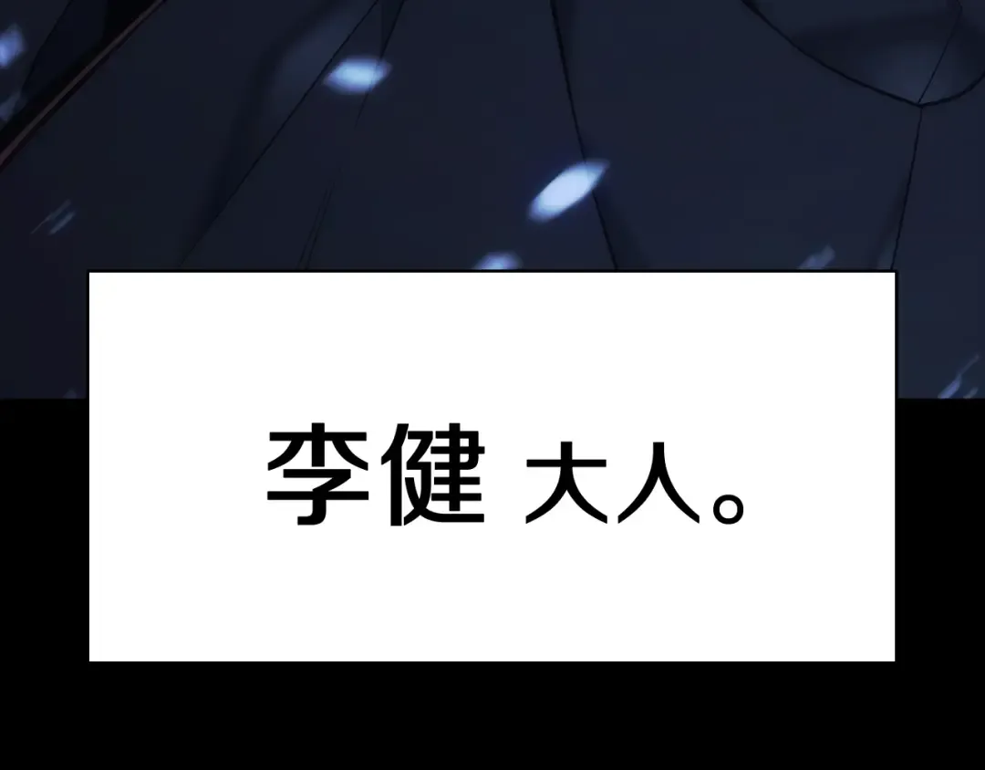 第1话 红色之眼 第84页