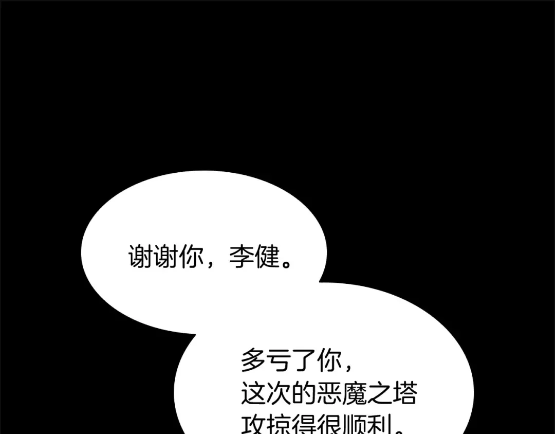 第1话 红色之眼 第86页
