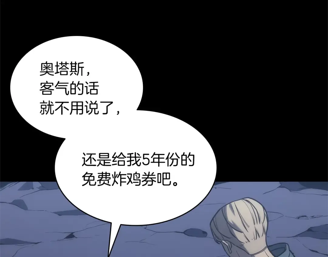 第1话 红色之眼 第89页
