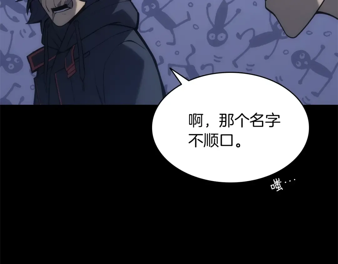 第1话 红色之眼 第94页