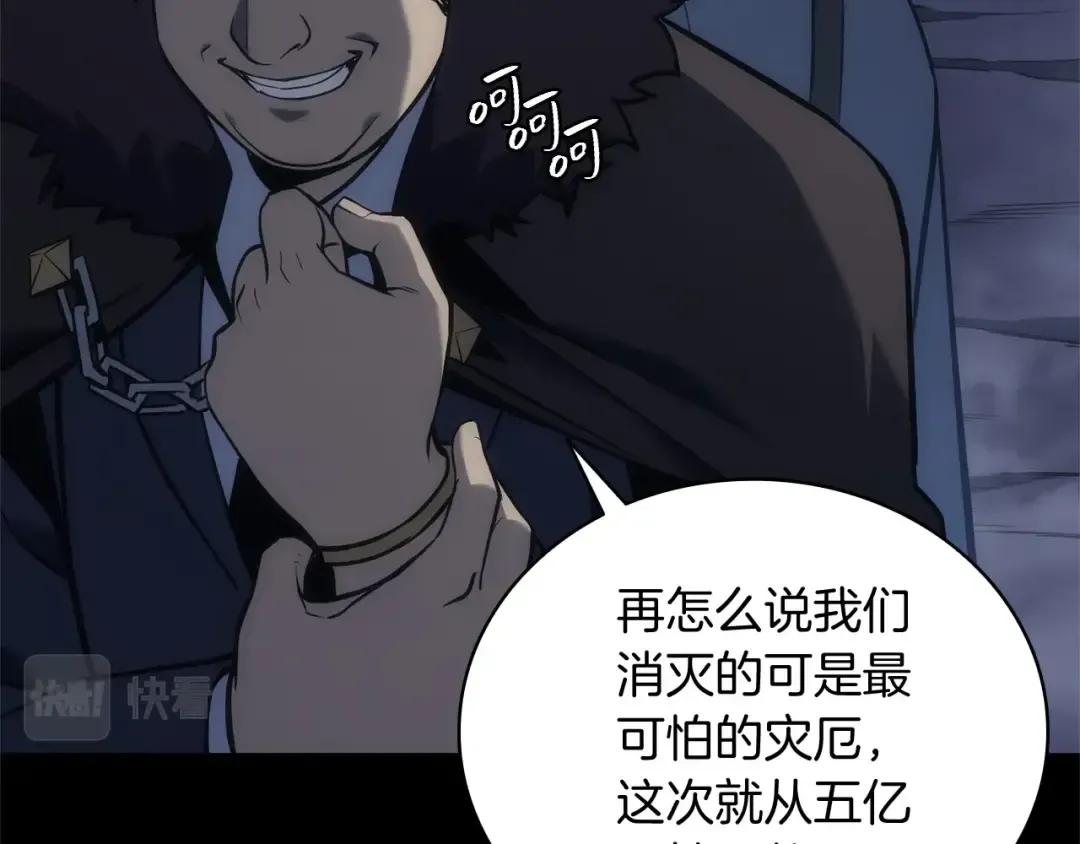 第1话 红色之眼 第97页