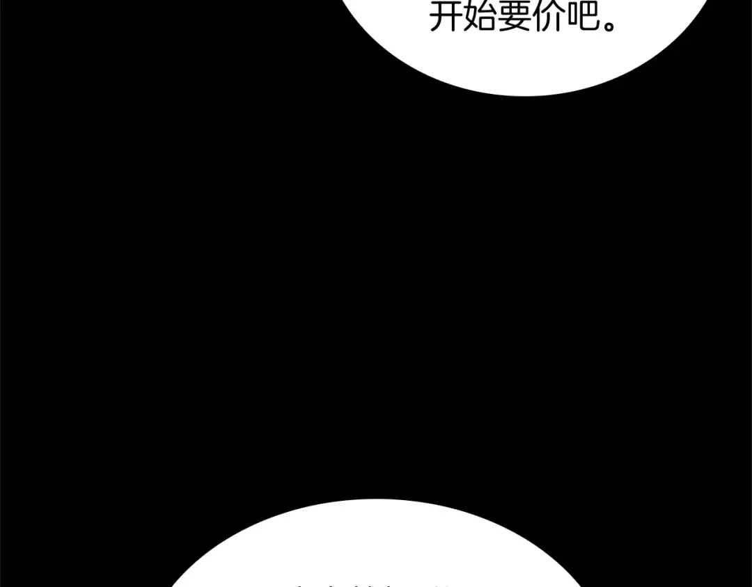 第1话 红色之眼 第98页