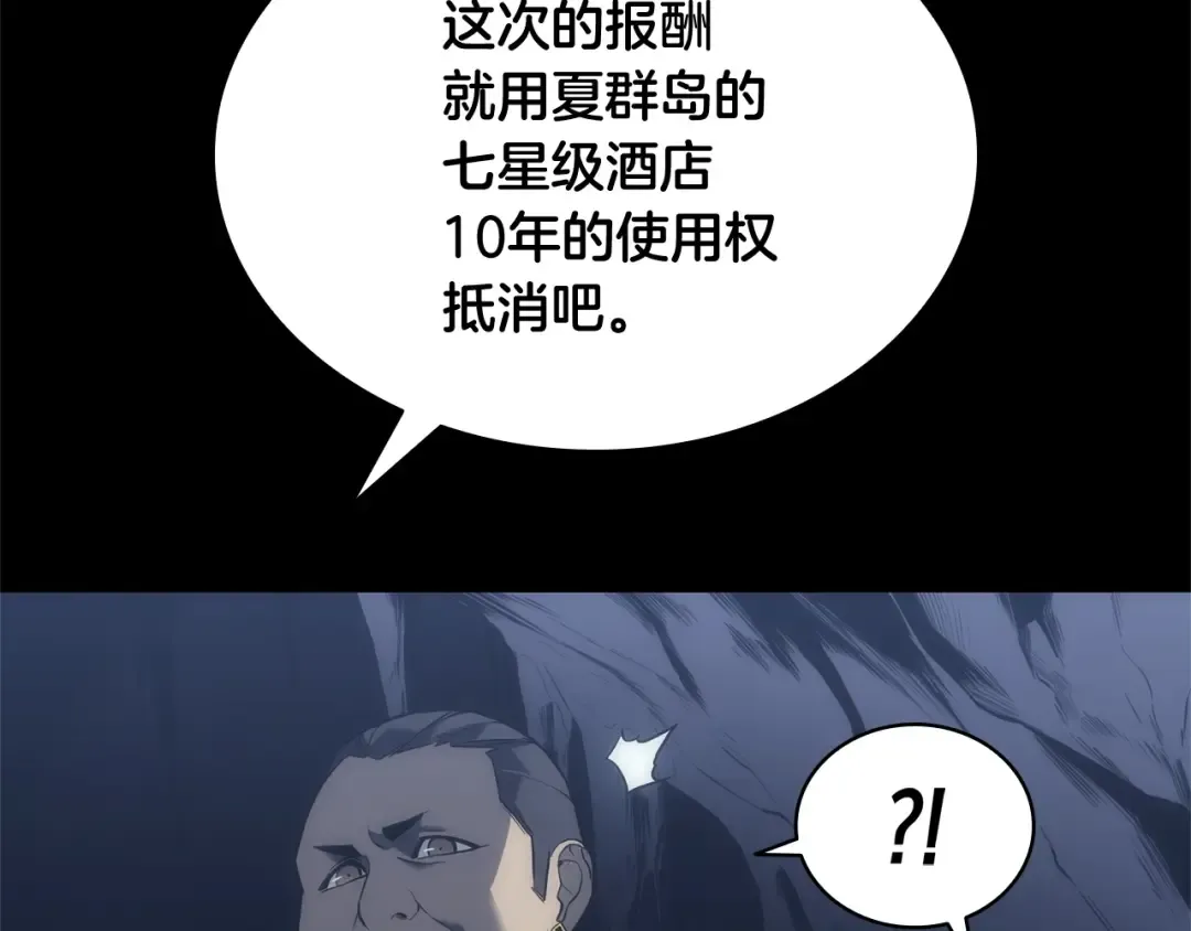 第1话 红色之眼 第99页