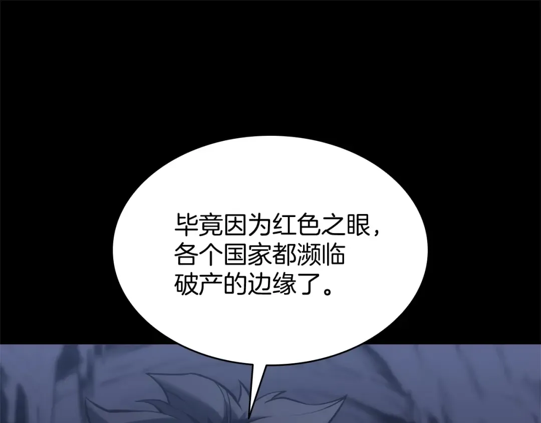 第1话 红色之眼 第103页