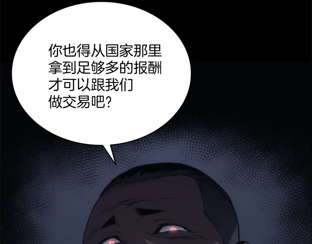 第1话 红色之眼 第108页