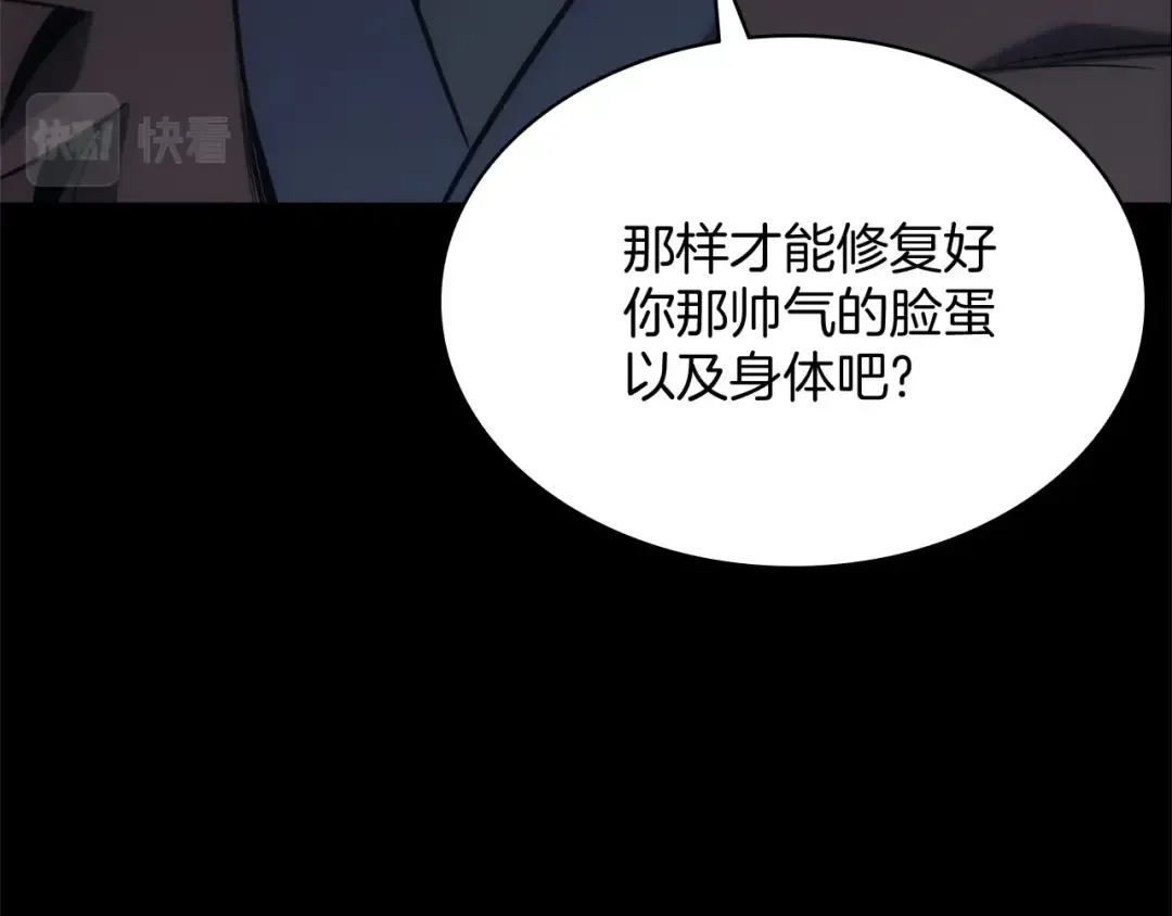 第1话 红色之眼 第110页