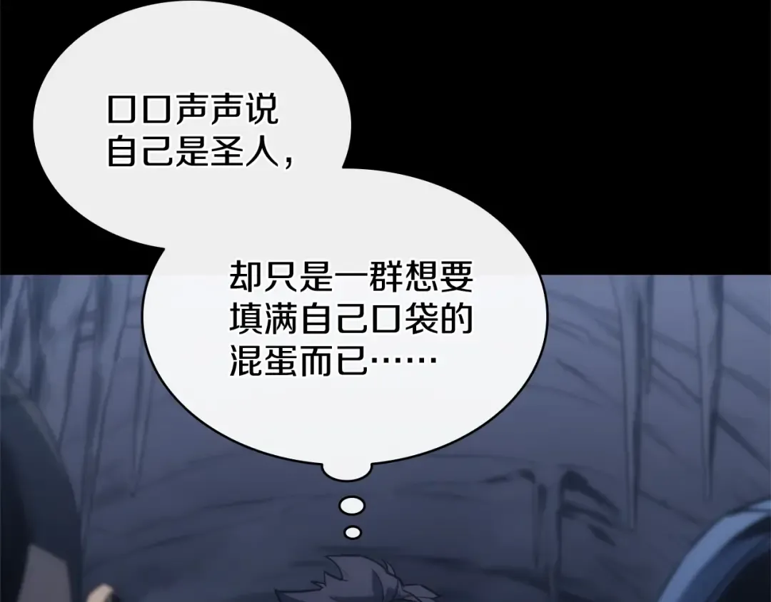 第1话 红色之眼 第111页