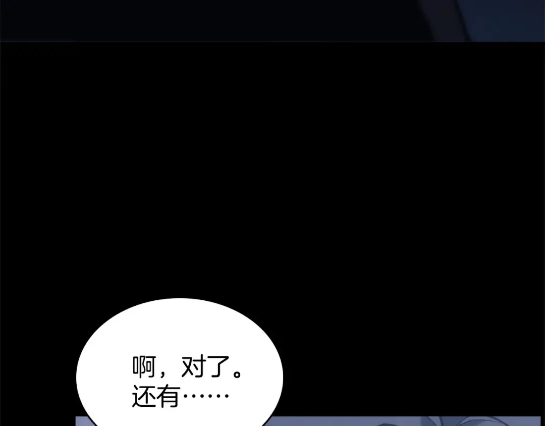 第1话 红色之眼 第113页