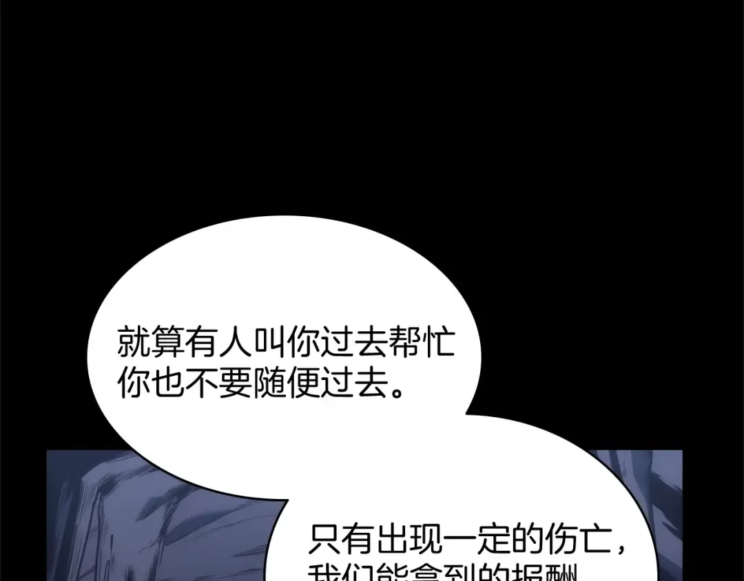 第1话 红色之眼 第115页